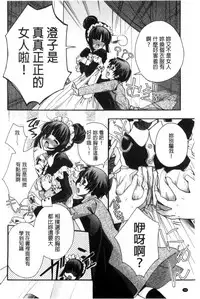 [Izumiya Otoha] Jyunren Prison | 純戀監禁牢獄 [Chinese]