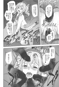 (COMIC1☆13) [sin-maniax (Todoroki Shin)] Kashima Asobi (Kantai Collection -KanColle-)