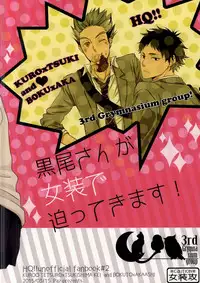 (HaruCC20) [Paz (Ichita)] Kuroo-san ga Josou de Sematte Kimasu! (Haikyuu!!)