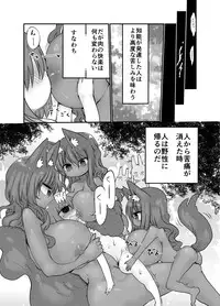(C90) [Cool Kyou Dai San Shibu (Cool Kyou Shinja)] Nyuuen Shiki San
