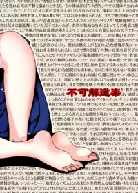 (C79) [Fukadou (GYO)] Tenshi-chan ga Kyoiku sa Reru Hon (Touhou Project)