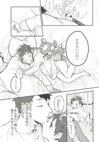 [Ziploc (Various)] Shotapetit [Digital]