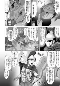 [Seiitsukyou (Goto-Beido)] Banouki ~Ryuushinkiden~ [Digital]