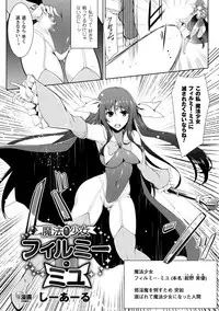 [Anthology] Heroine Pinch Vol.2 [Digital]