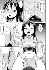 [Youta] Koisuru Oshikko [Digital]