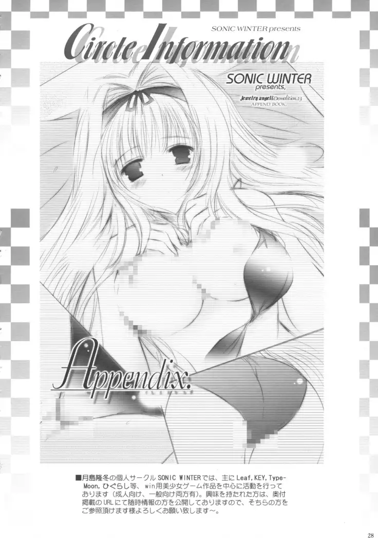 Dream trail - Yume no Ato -