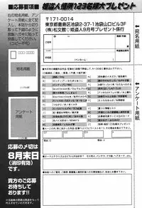 Comic Hime Dorobou [2008-09]