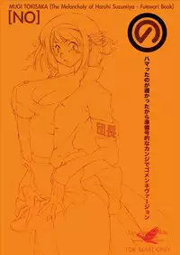 (C70) [Lip van Winkle (Tokisaka Mugi)] [No] (Suzumiya Haruhi no Yuuutsu)