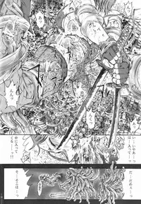 (C72) [Kopikura (Kino Hitoshi)] X BLOOD (The Onechanbara)