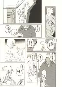 [Dowman Sayman] Seihonnou to Suibakusen