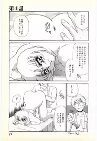 [Umino Yayoi] Choukyou Ishi