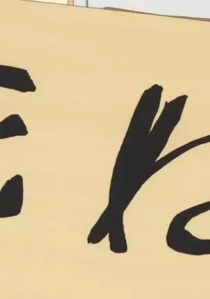 Boku no Itoshii Yuutosei