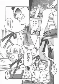 [Maka Fushigi] Atsui Yoru