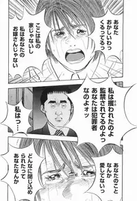 [Sakabe Shuuichi] Rape Vol.2