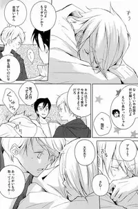 [Aria (mako)] aria reprint 09-12 (Toward The Terra)