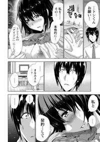 [Daidai] Senpai no Aijin [Digital]