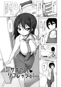 [Syati Kamaboko] Kaichou no Iinari!