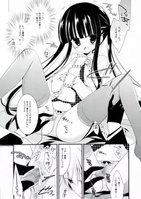 [against (Sumii)] Marble Strawberry Candy (Inu x Boku SS)