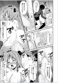 COMIC Masyo 2017-03 [Digital]