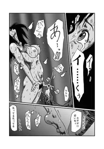 Ritou no Shojo, Kakusei no Chou Rinkan