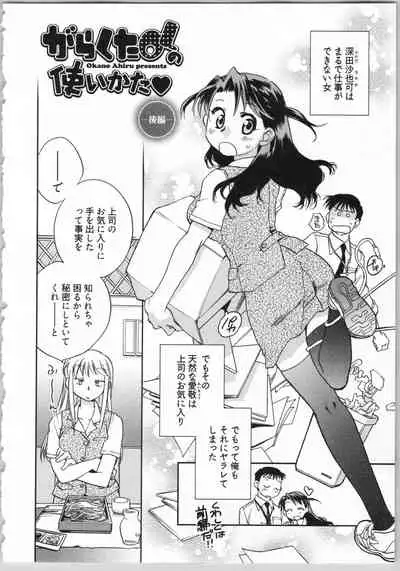 Demodori Hime to Neet Ouji