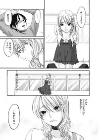 [Kitakawa Touta] Binetsu Hime