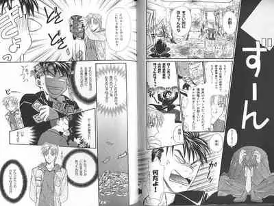 B-BOY Zips 23 貧乏特集