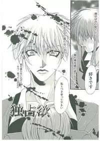 [Toumei Mieru] Tsuukan!