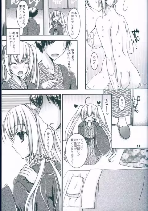 Suki to Yuki to no Aida ni