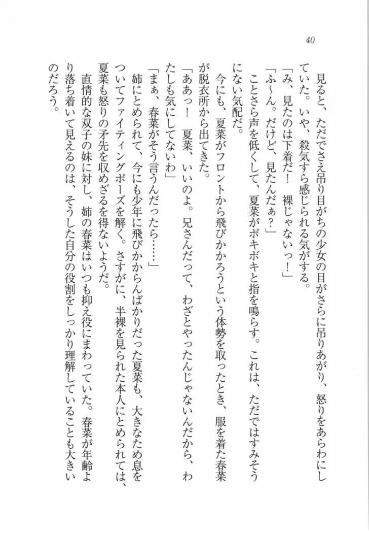 いもうと 泡天国