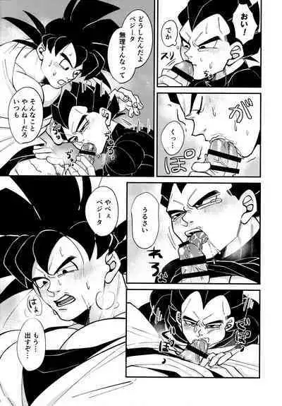 Sentoufuku o Nugasanaide