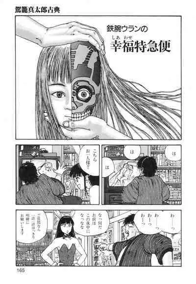 Ana, Moji, Ketsueki Nado Ga Arawareru Manga