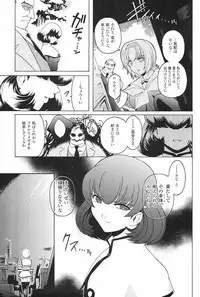 [Kokonoki Nao] Kabe no Naka no Tenshi Jou