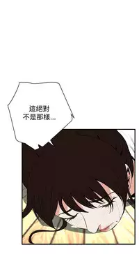 Take a Peek 偷窥 Ch.39~46 [Chinese]