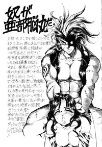 [Abnormal] Millennium New