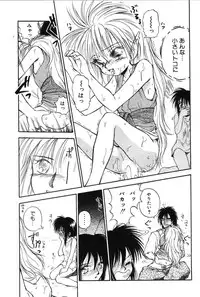 [Mutsuki Tsutomu] Ring Adventure