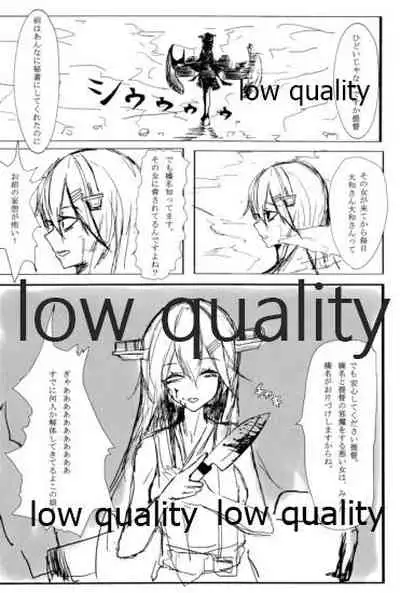 (C88) [くずれ荘 (ロリペドン] なついろせんぷうき (艦隊これくしょん -艦これ-)