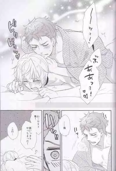 Maou-sama no Omotenashi Daisakusen