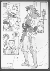 [BM Dan (Doumeki Bararou)] VALKYRIE x VALKYRIE Shiru MERIA (Valkyrie Profile)