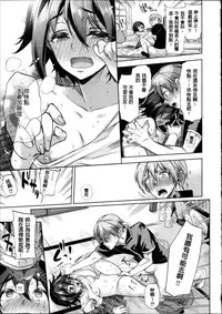 [Ohkami Ryousuke] Motome Ai [Chinese]