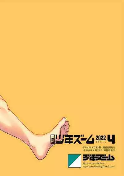 Gekkan Shounen Zoom 2022-4