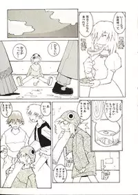 [Dowman Sayman] Seihonnou to Suibakusen