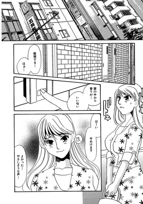 Kotobazeme ni Modaete