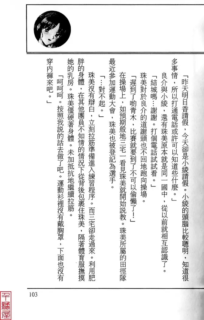 Kyouhaku～Owaranai Ashita～