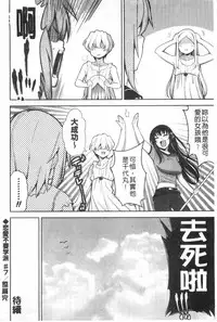 [Yasui Riosuke] Renai Fuyou Gakuha [Chinese]