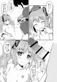 (Reitaisai 12) [Tengu Syoukougun (Minase Tamaki)] Koi suru Hatate (Touhou Project)