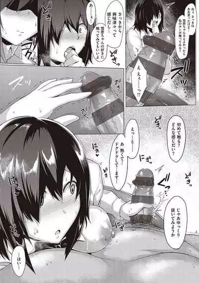 Mutchiri Chin Ochi Garuzu