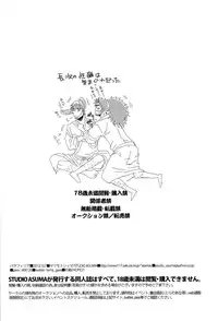 [STUDIO ASUMA (Matsumoto Seama)] paraphilia (Rakudai Ninja Rantarou)