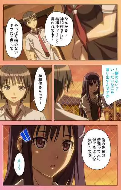 Fault!!S Special complete ban