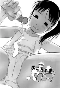 [EB110SS] Ranbou Shinasai Ch.1-6 [English] [biribiri]